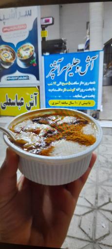 عکس آش و حلیم سرآشپز