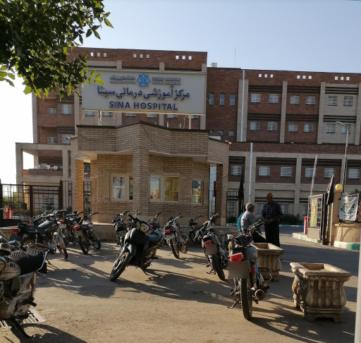 عکس بیمارستان سینا