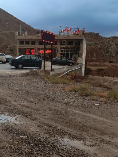 عکس قصابی کبابی