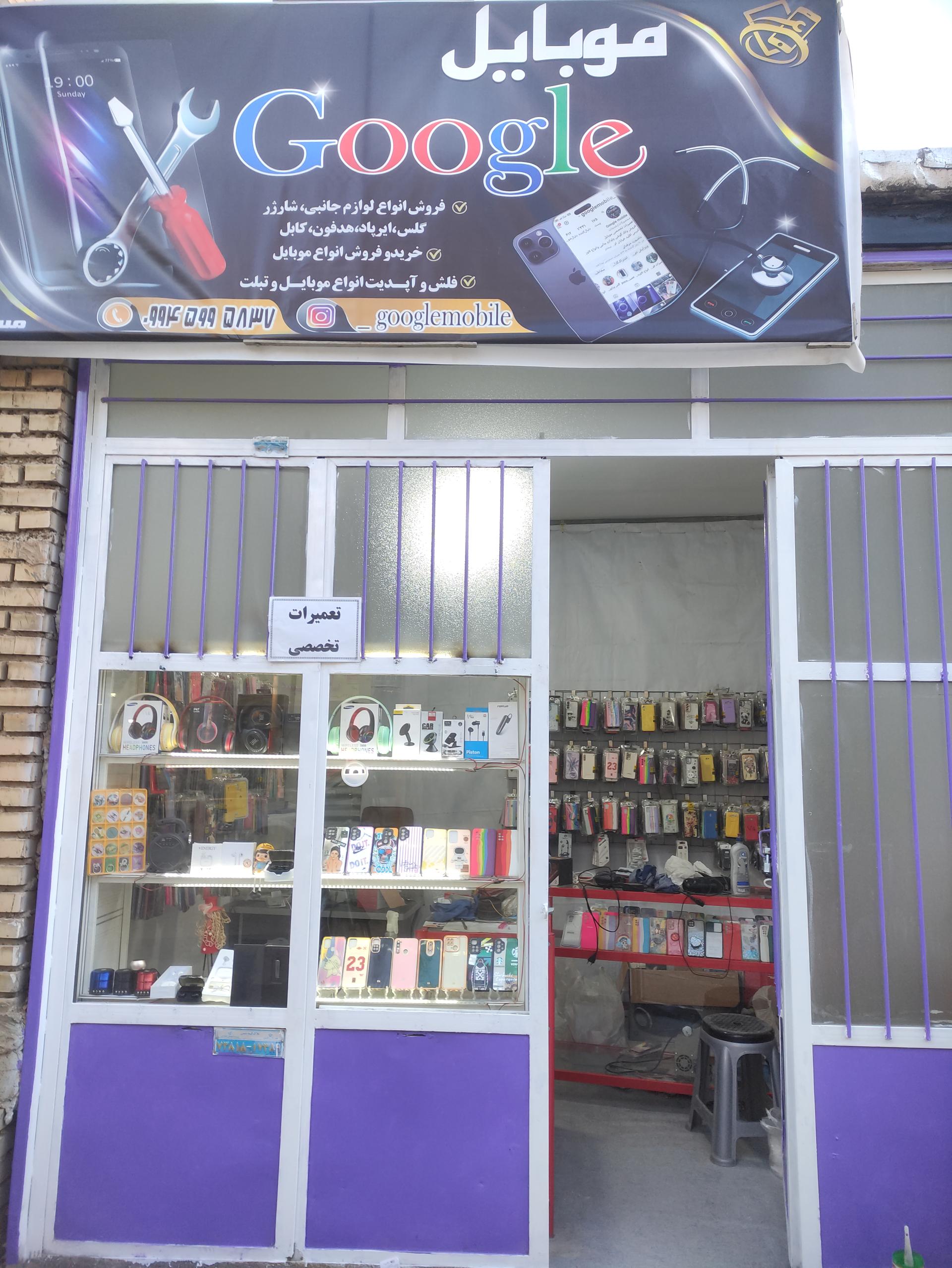 عکس موبایل گوگل