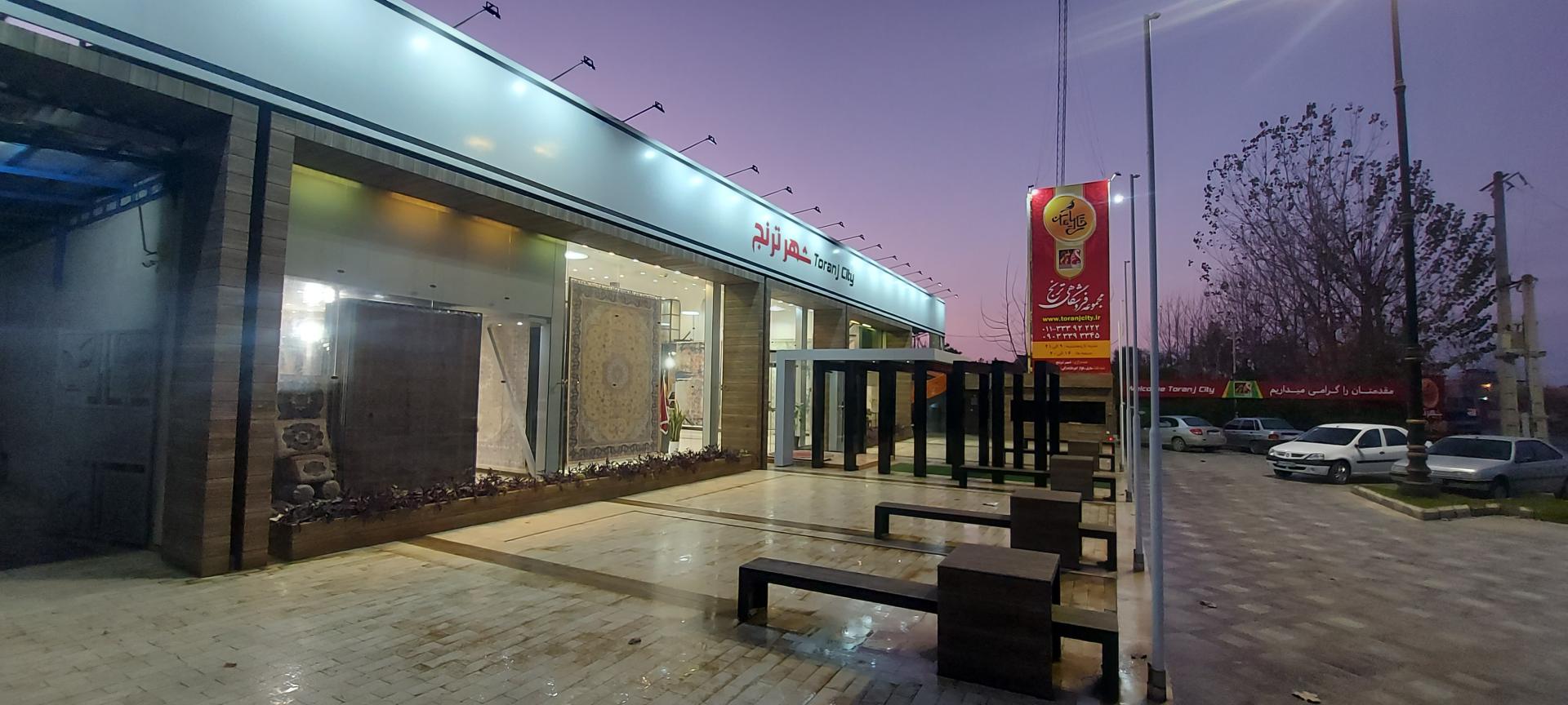 عکس قالی سلیمان شهر ترنج