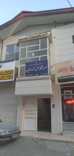 عکس آموزشگاه علمی شایان