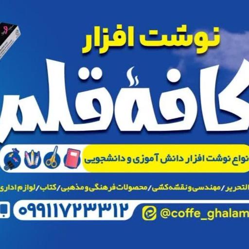 عکس کافه قلم