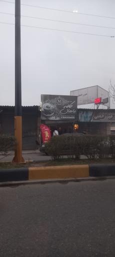 عکس کافه ماهان