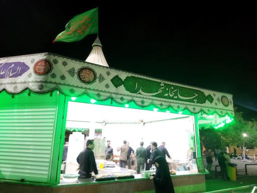 عکس چایخانه شهدا