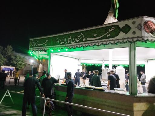 عکس چایخانه شهدا