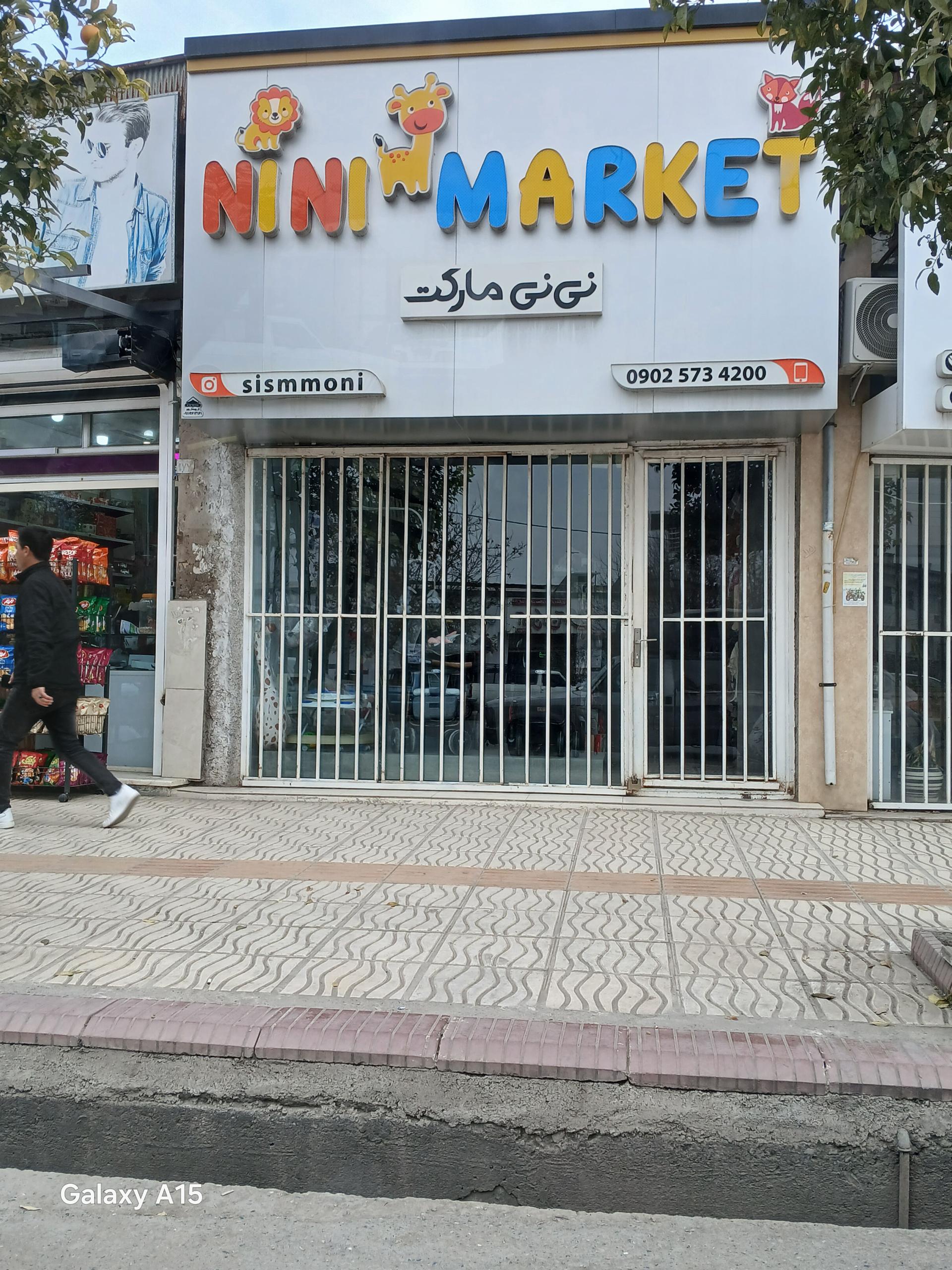 عکس نی نی مارکت