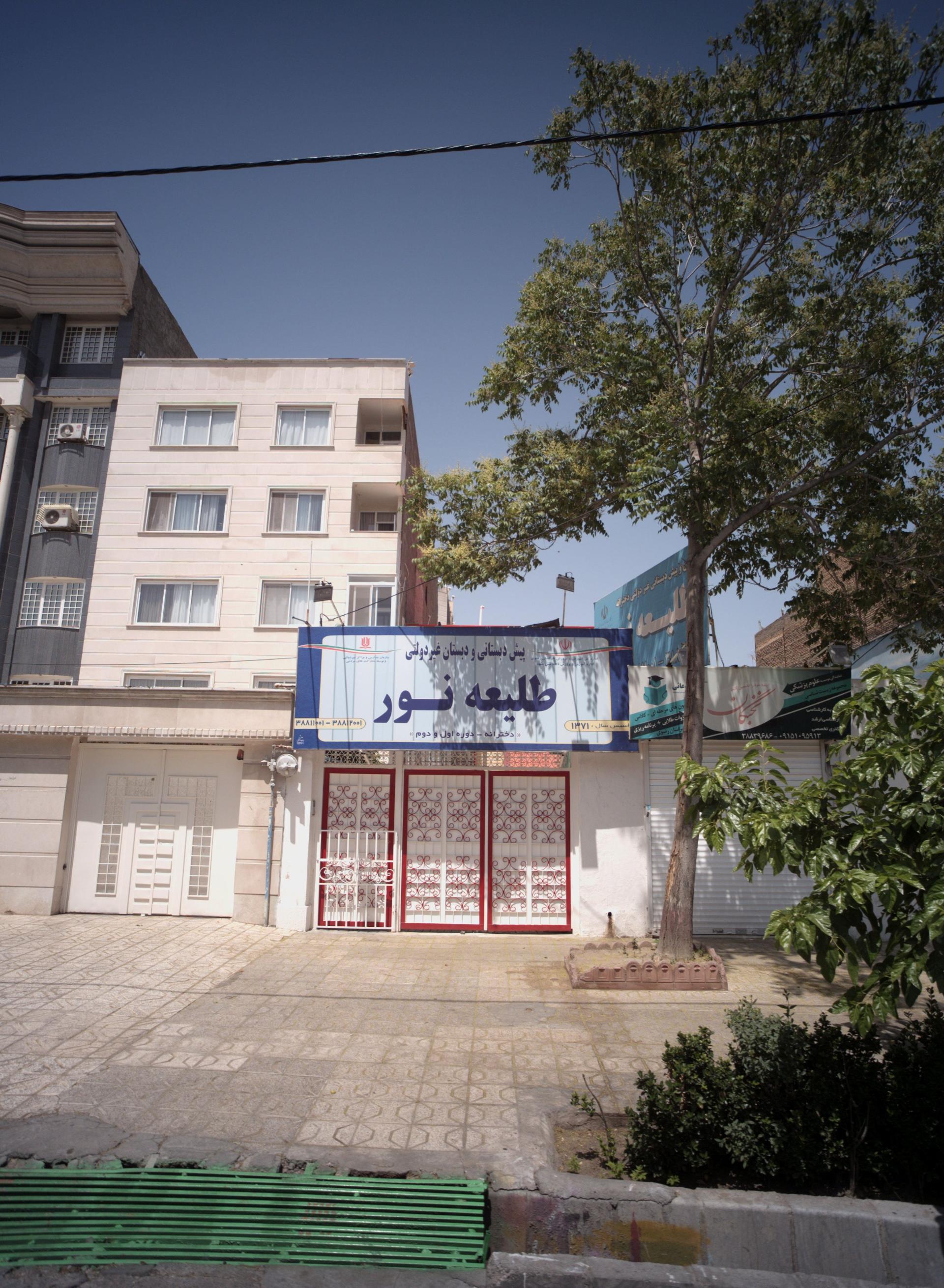 عکس دبستان غیر دولتی دخترانه طلیعه نور