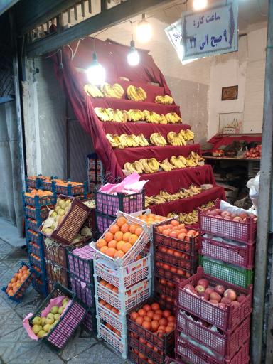 عکس میوه فروشی زارعی