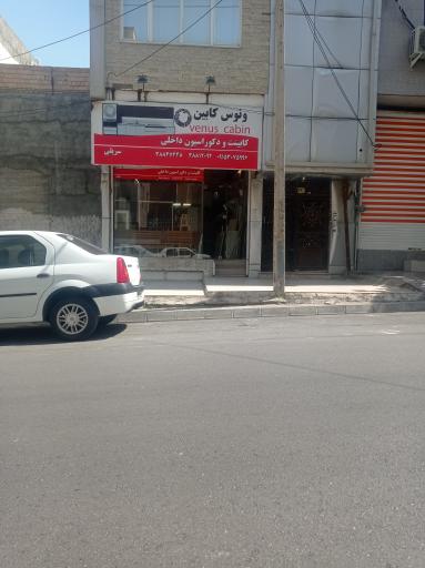 عکس ونوس کابین 