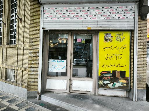 عکس چاپ سینا