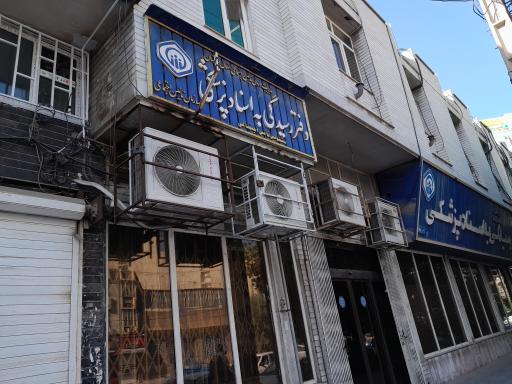 عکس اسناد پزشکی