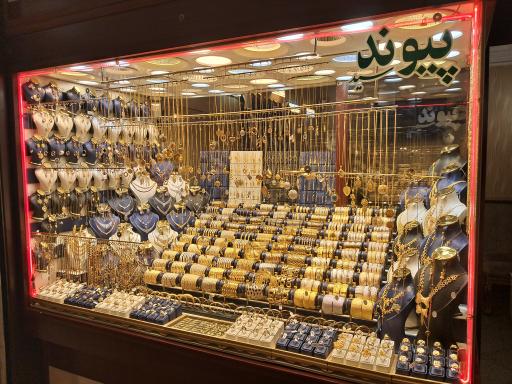 عکس جواهری پیوند