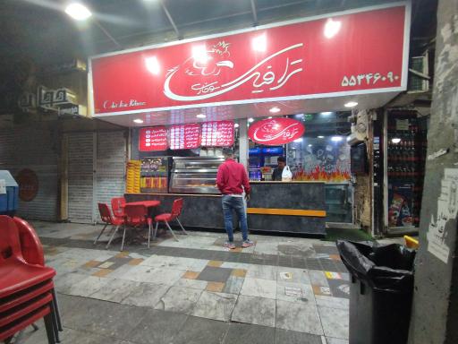 عکس سوخاری کیلویی ترافیک