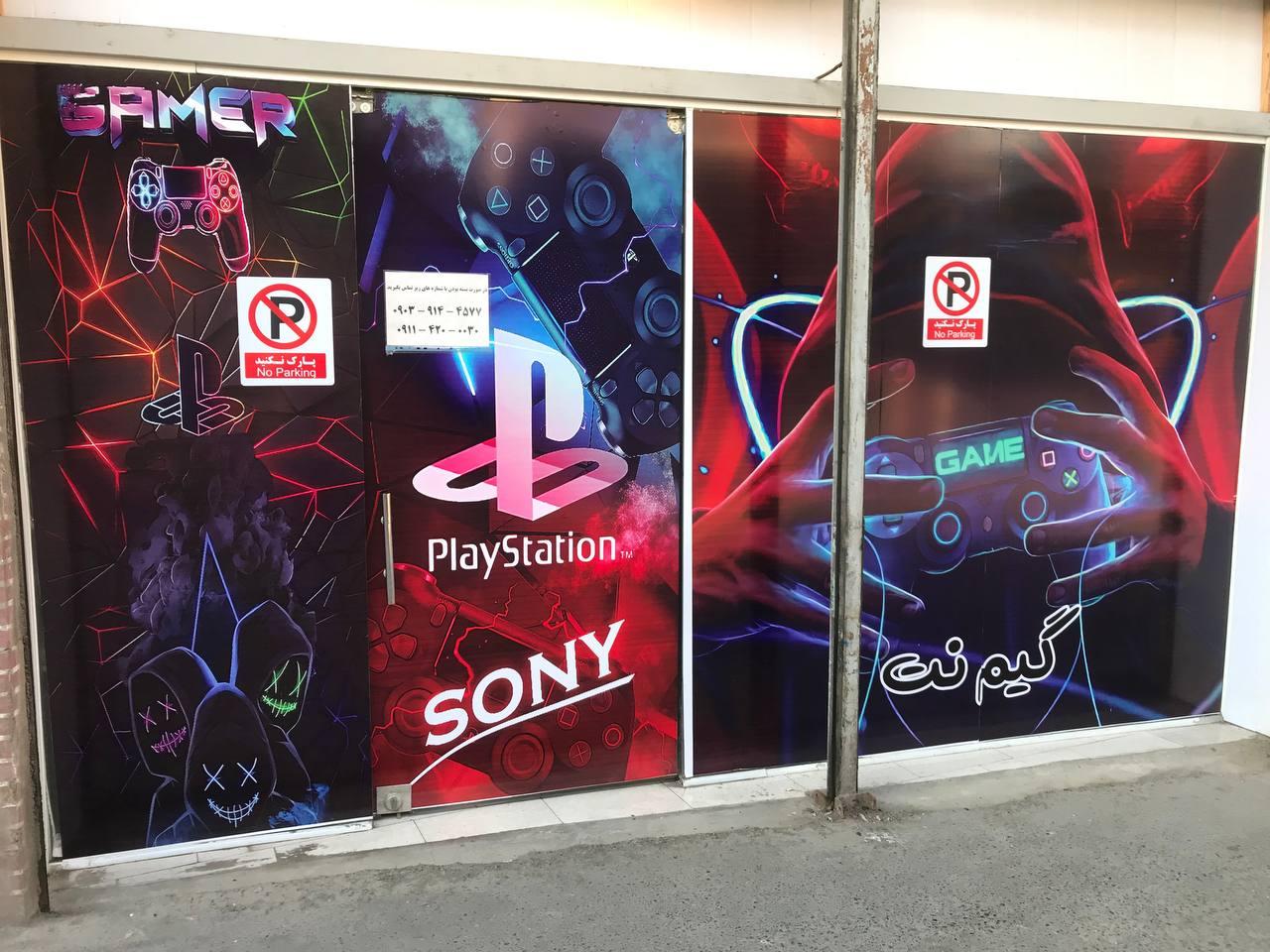 عکس گیم نت حامد