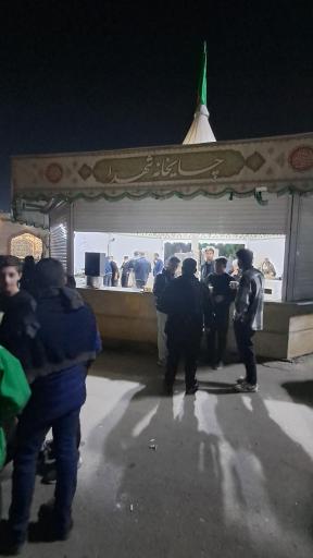 عکس چایخانه شهدا