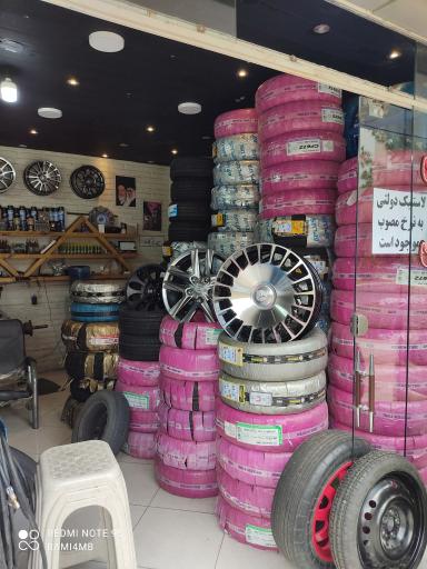 عکس لاستیک داوود