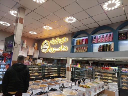 عکس هایپر شیرینی  هامون