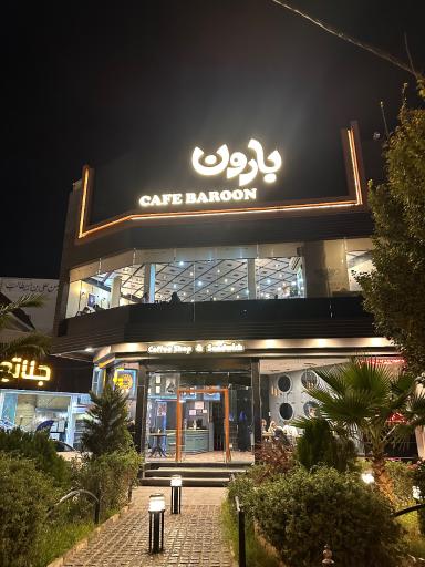 عکس کافه ساندویچ بارون