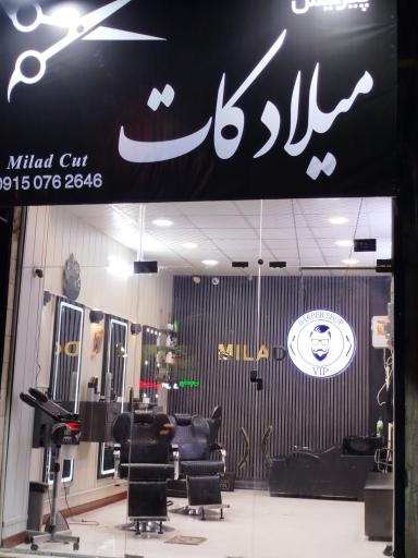 آرایشگاه میلاد کات 