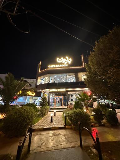 عکس کافه ساندویچ بارون