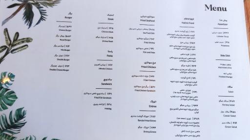 عکس رستوران سی رول