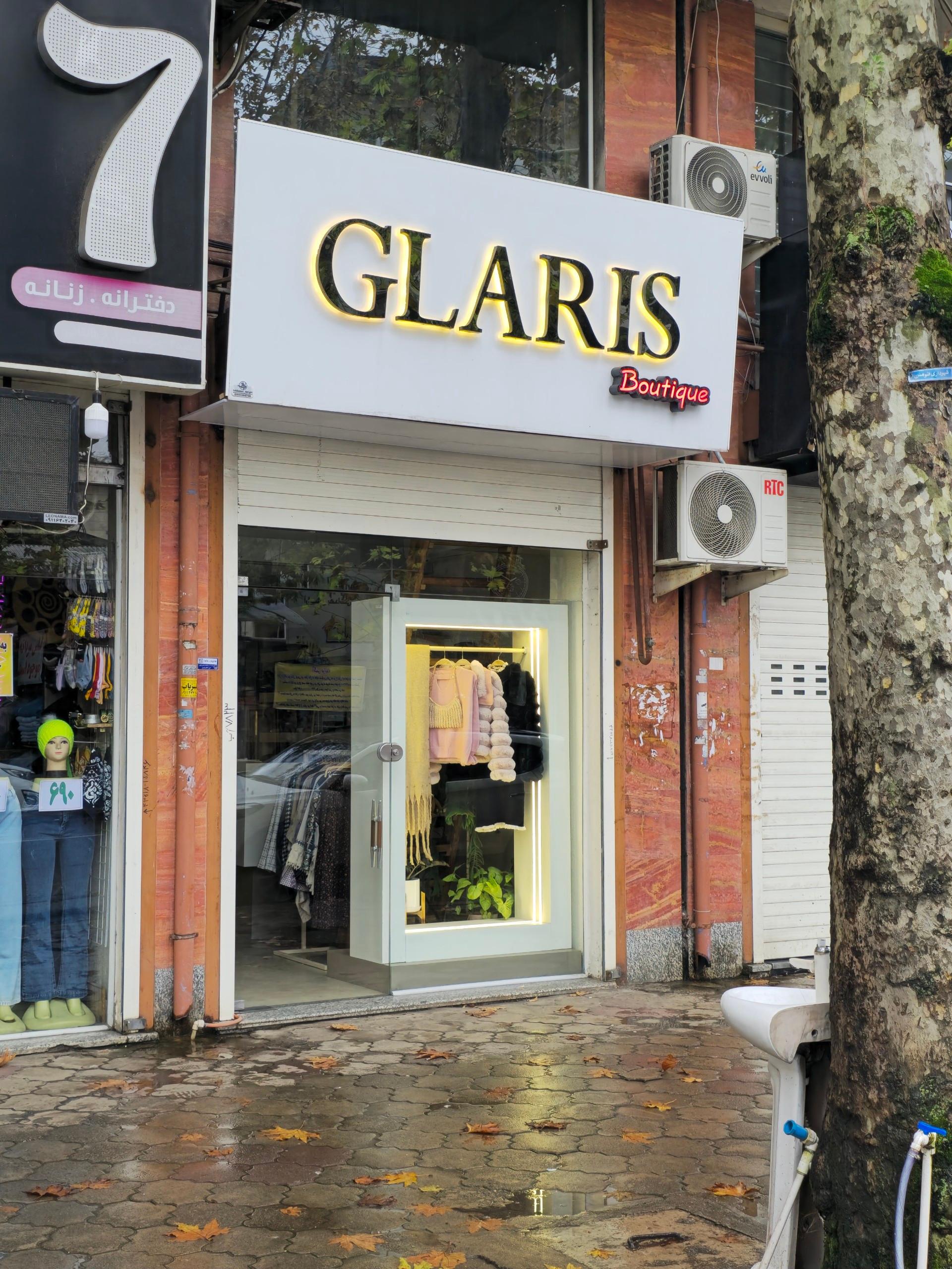 عکس بوتیک گلاریس