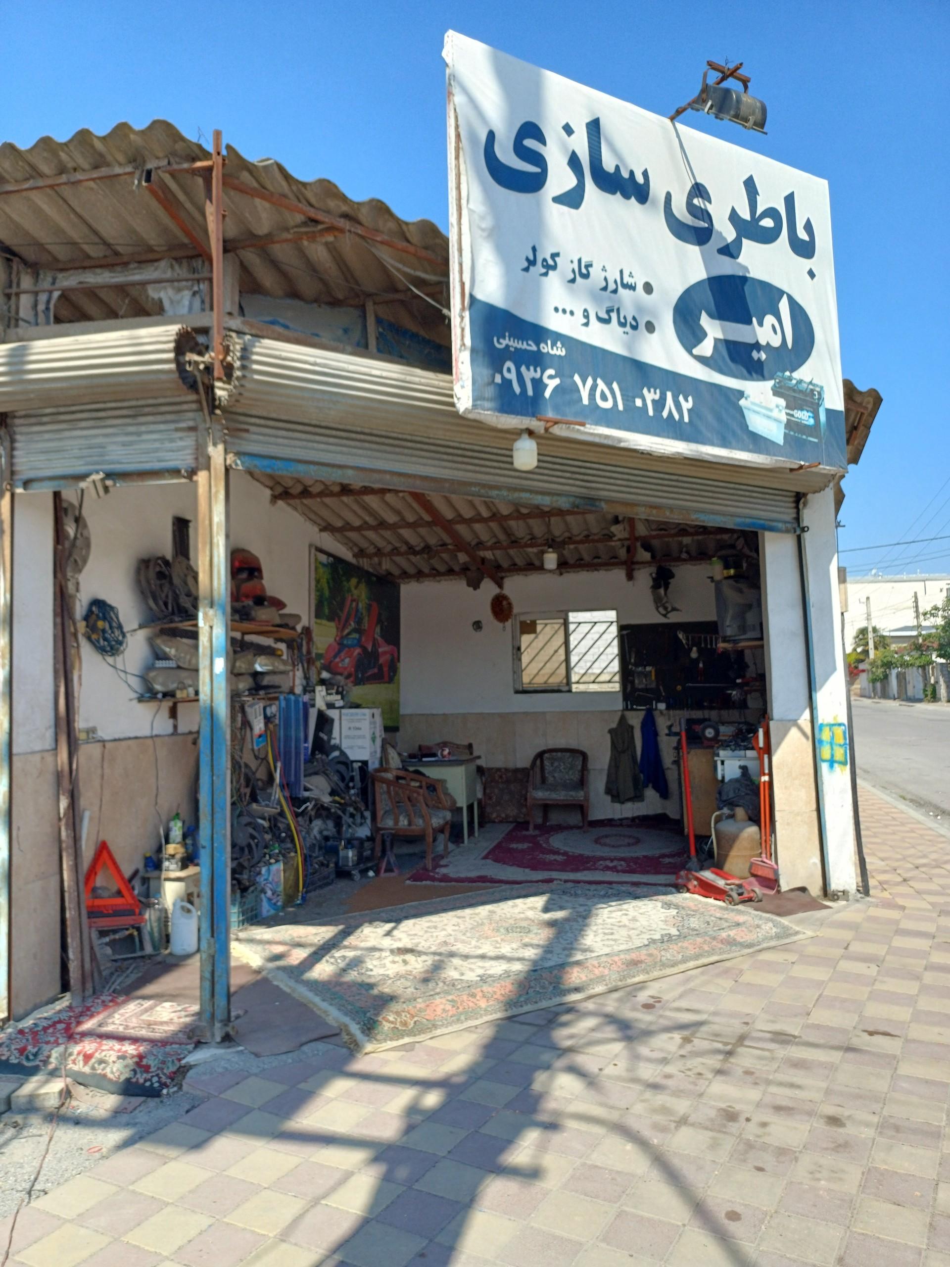 عکس باطری سازی امیر