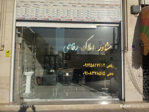 عکس مشاور املاک رفاهی