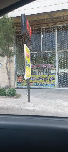 عکس نان کره ای اوشکایا 