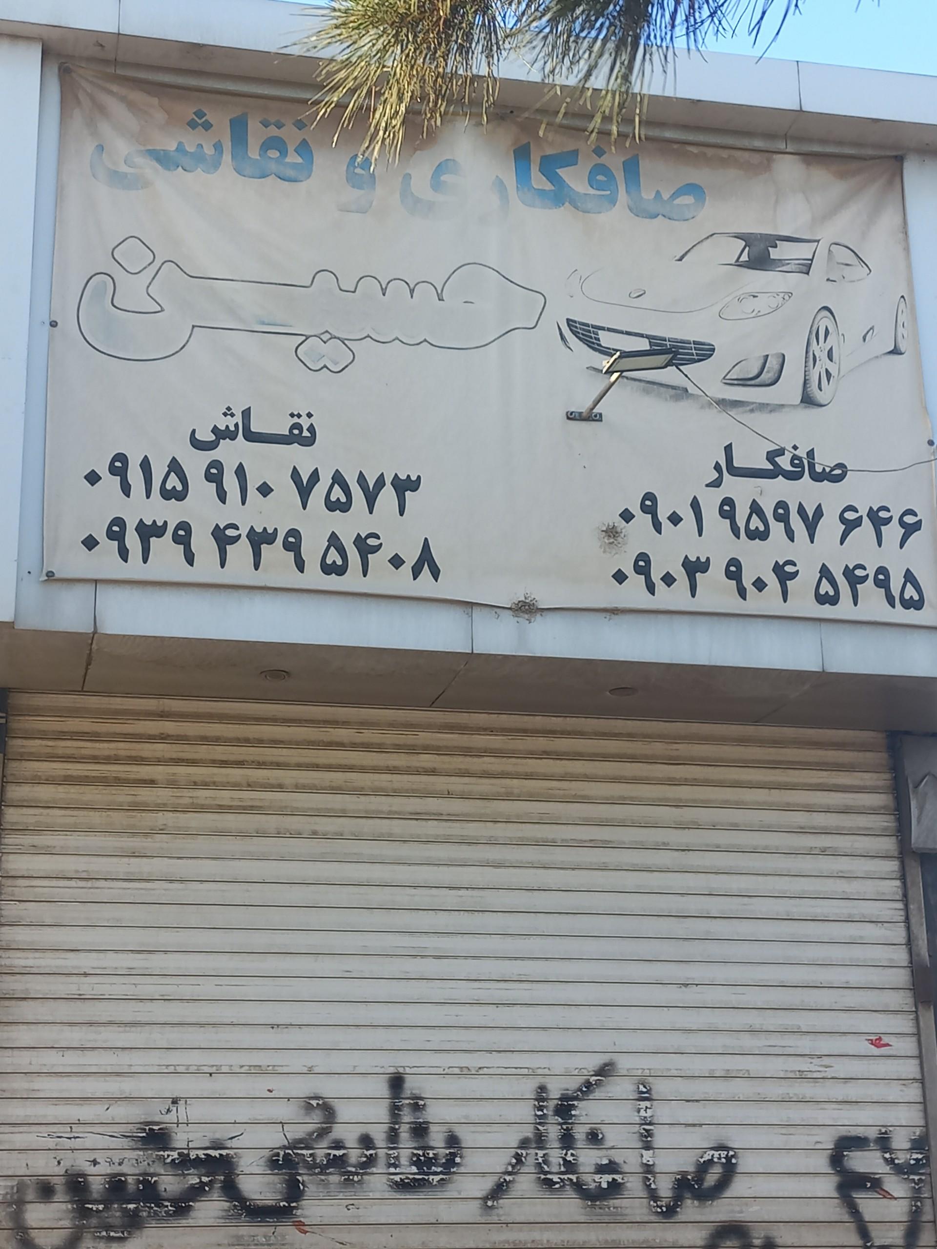 عکس مجتمع خدمات خودرویی حسین اکبری و برادران