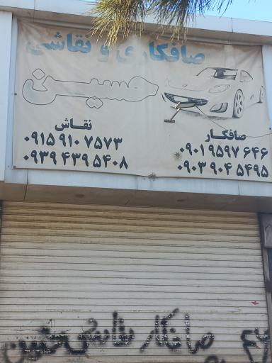 عکس مجتمع خدمات خودرویی حسین اکبری و برادران