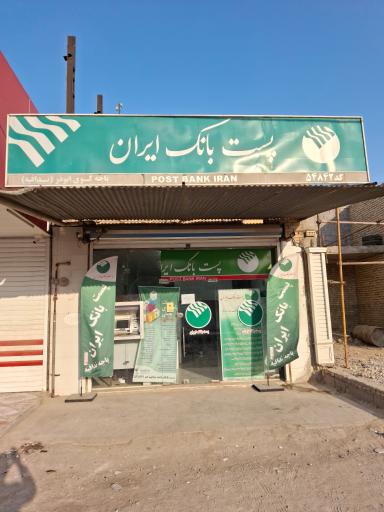 عکس عابربانک ندافیه