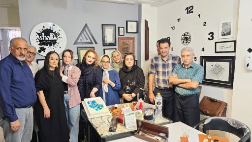 عکس آموزشگاه هنری شالی