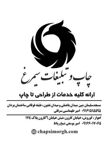 عکس چاپخانه سیمرغ