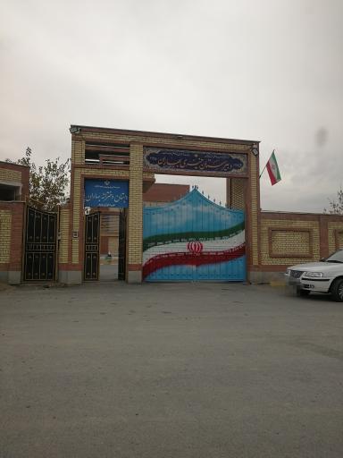 عکس دبیرستان و دبستان خیری بهاران