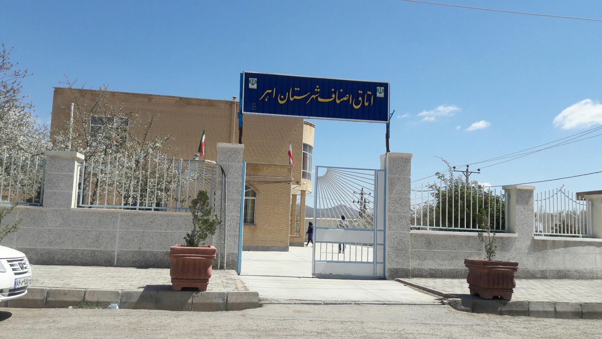 عکس اداره اصناف 