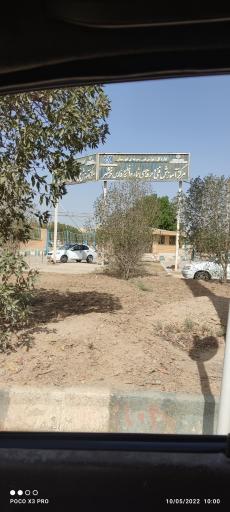 مرکز آموزش فنی و حرفه ای شماره 1 خلیج فارس خرمشهر