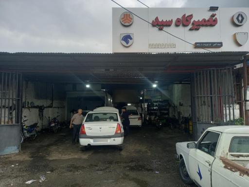 عکس تعمیرگاه ایران خودرو و سایپا و پارس خودرو سید