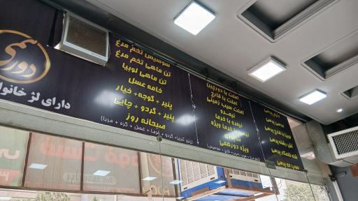 عکس حلیم دورهمی