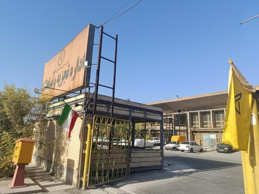 عکس  اداره تجزیه و مبادلات