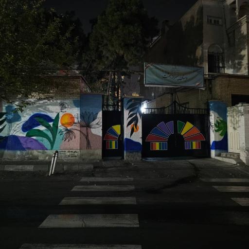 عکس مدرسه بعثت