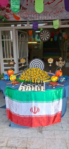 عکس مدرسه بعثت