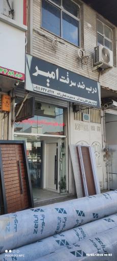عکس درب ضد سرقت امیر