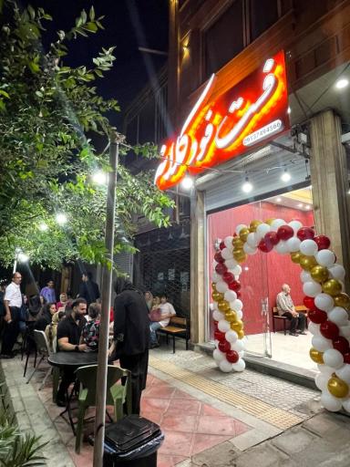 عکس فست فود کلانه