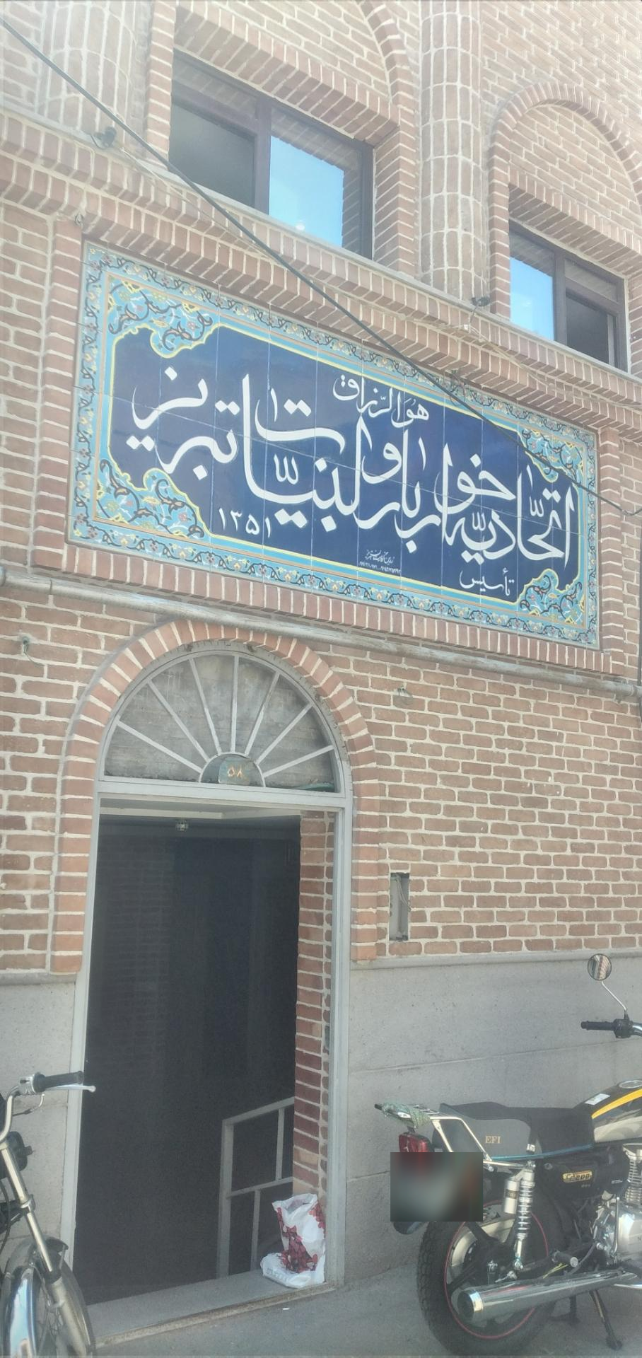 عکس اتحادیه خواربار لبنیات 