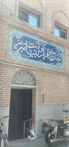 عکس اتحادیه خواربار لبنیات 