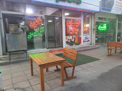 عکس کباب بناب هیزم