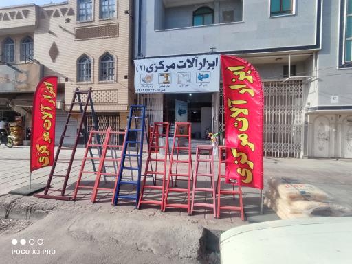 عکس ابزارآلات مرکزی