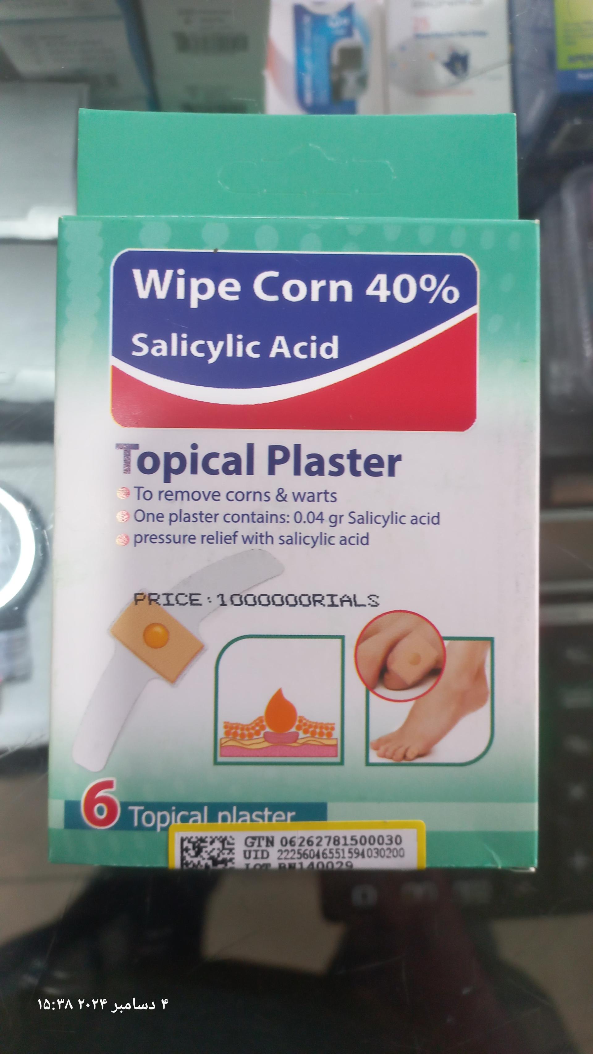 عکس تجهیزات پزشکی امیر رضا